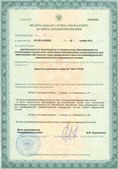 Аппараты Скэнар в Миассе купить Дэнас официальный сайт denasolm.ru