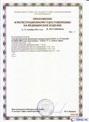 Дэнас официальный сайт denasolm.ru ДЭНАС-ПКМ (Детский доктор, 24 пр.) в Миассе купить