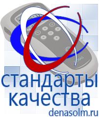Дэнас официальный сайт denasolm.ru Аппараты Скэнар в Миассе