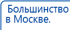 Дэнас - Вертебра Новинка (5 программ) купить в Миассе, Аппараты Дэнас купить в Миассе, Дэнас официальный сайт denasolm.ru