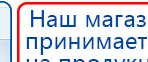 ДЭНАС-ПКМ (Детский доктор, 24 пр.) купить в Миассе, Аппараты Дэнас купить в Миассе, Дэнас официальный сайт denasolm.ru
