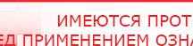 купить ЧЭНС Скэнар - Аппараты Скэнар Дэнас официальный сайт denasolm.ru в Миассе
