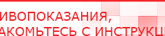 купить ДЭНАС Кардио - Аппараты Дэнас Дэнас официальный сайт denasolm.ru в Миассе