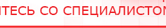купить Электрод двойной офтальмологический Скэнар Очки - Электроды Скэнар Дэнас официальный сайт denasolm.ru в Миассе